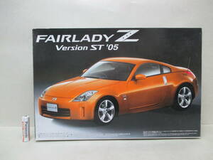 アオシマ／１：２４　フェアレディＺ　ヴァージョンＳＴ’０５