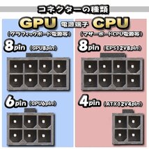 【CPU延長ケーブル】新品 CPU電源 8Pin / 4Pin 両方対応 延長 電源ケーブル 約 30cm (グレー)_画像4