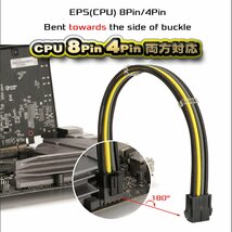 【CPU延長ケーブル】新品 CPU電源 8Pin / 4Pin 両方対応 延長 電源ケーブル 約 30cm (ブラック)_画像2