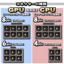 【CPU延長ケーブル】新品 CPU電源 8Pin / 4Pin 両方対応 延長 電源ケーブル 約 30cm (スカイブルー)_画像4
