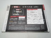 週刊 零戦をつくる 第29号 零式艦上戦闘機二一型 金属製本格スケールモデル 伝説の翼 究極のモデル デアゴスティーニ_画像2