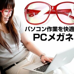 限定2 パソコンメガネ ブルーライトカット パソコン スマホ用 PCメガネ 赤の画像4