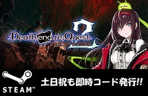 *Steam code * key ]tes end request 2 / Death end re;Quest 2 Japanese correspondence PC game Saturday, Sunday and public holidays . correspondence!!