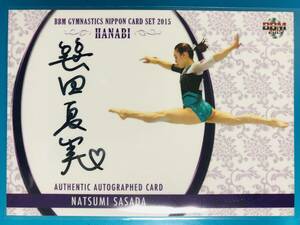 笹田夏実 90枚限定 直書き 直筆サインカード 体操 BBM 2015 体操Nippon Hanabi