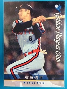 有藤通世 レギュラーカード さくら堂 2012 日本プロ野球名球会 千葉 ロッテ マリーンズ オリオンズ