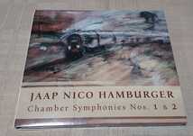 「ヤープ・ニコ・ハンブルガー：室内交響曲第1番/第2番」Jaap Nico Hamburger/Chamber Symphonies_画像1