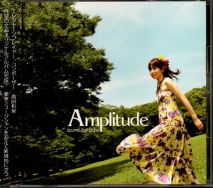 高田和泉「Amplitude」エレクトーン