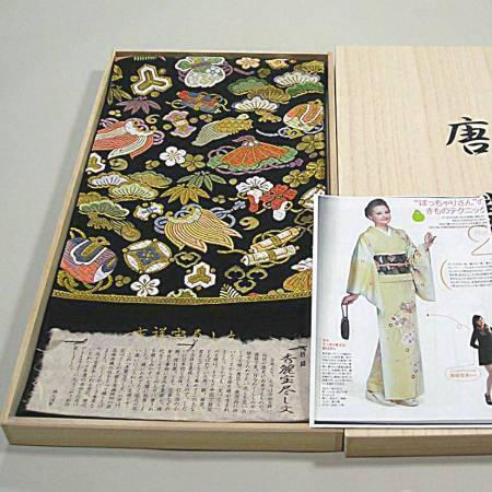 2025年最新】Yahoo!オークション -美しいキモノ 掲載 帯の中古品 2025年最新】Yahoo!オークション -美しいキモノ 掲載 帯の中古品