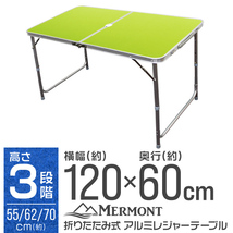 アウトドア ピクニックテーブル MERMONT 120×60cm 折りたたみ ライム 黄緑 バーベキュー キャンプ レジャーテーブル 高さ調節 WEIMALL_画像1