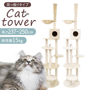  cat tower .. trim type 250cm beige white flax large cat tower stylish put type nail .... house toy attaching beige 