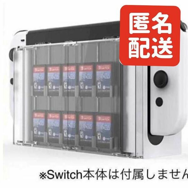 Switch スイッチ ソフト収納 ケース カバー ドック取り付け