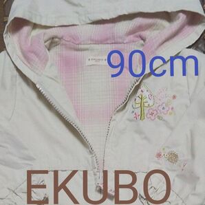 子供服90cm薄手ジャケット(エクボ)