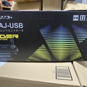 【新品未開封】サイバースティック