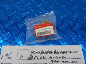 純正屋！●〇(D)1点のみ純正部品新品未使用 ホンダ　（25）　ドリーム50　オイルフィルター　15412-HB6-003　　5-4/21（ま）