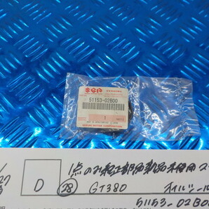 純正屋！●○(D)1点のみ純正部品新品未使用 スズキ（28） GT380 オイルシール 51153-02B00 5-4/27（も）の画像1