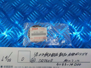 純正屋！●〇(D)1点のみ純正部品新品未使用　スズキ（60）DR250R　オイルシール　51153-14D00　5-4/28（ま）