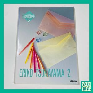 【エレクトーン楽譜】塚山エリコ ポップスコア ラブフォーセール テンダリー他