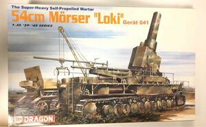 新品未組み立て　ハセガワ　ドラゴン 1/35 6181 54cmカール (長砲身)