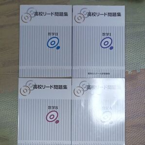 数学 臨海セミナーテキスト