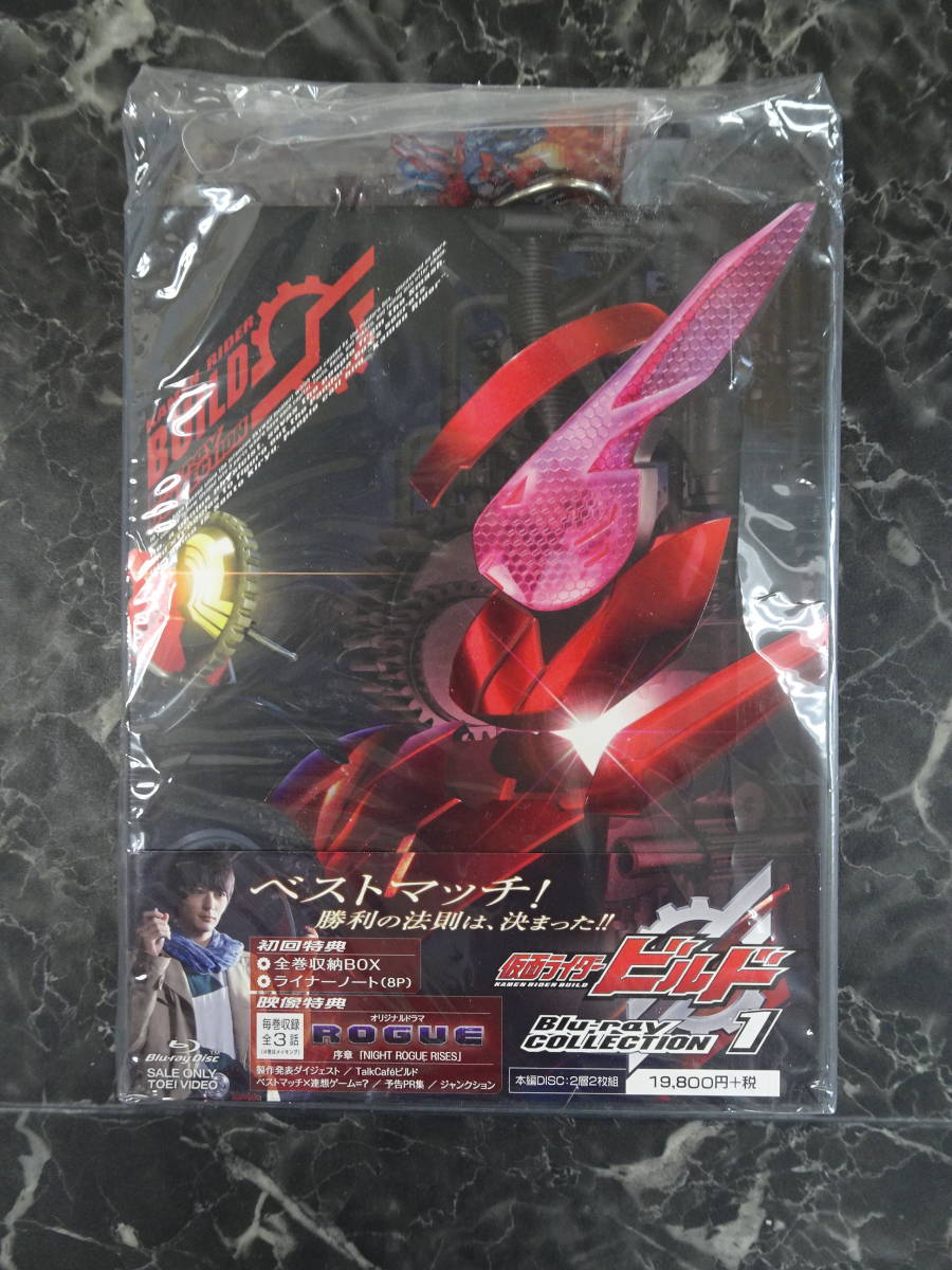 ヤフオク! -仮面ライダービルド blu-rayの中古品・新品・未使用品一覧