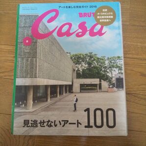 Ｃａｓａ ＢＲＵＴＵＳ (２０１６年８月号) 月刊誌／マガジンハウス