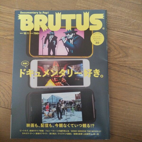 ＢＲＵＴＵＳ（ブルータス） ２０２１年１２月１日号 （マガジンハウス）