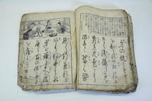 『女大学宝箱』 女子教訓書 和俗童子訓 古書 文久3年発亥（1863年）3月吉日 書林 国立国会図書館デジタルコレクション ZZZ503_画像6