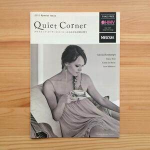 Quiet Corner　2012 Special Issue　HMV発行　フリーペーパー　非売品　Alexia Bomtempo　Stacey Kent　クワイエットコーナー　山本勇樹