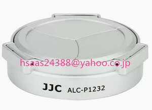  JJC　LUMIX G VARIO 12-32mm/3.5-5.6専用オートレンズキャップ ALC-P1232 シルバー 