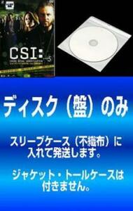 【訳あり】CSI:科学捜査班 シーズン5 SEASON 全8枚 第1話～第23話 最終 レンタル落ち 全巻セット 中古 DVD 海外ドラマ