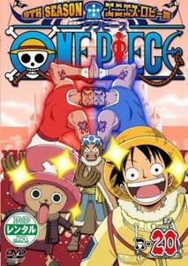 ONE PIECE ワンピース 9THシーズン エニエス・ロビー篇 R-20 レンタル落ち 中古 DVD