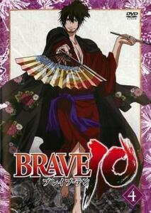 BRAVE10 第4巻 ブレイブ テン(第7話、第8話) レンタル落ち 中古 DVD 時代劇