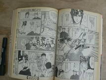 プチフラワー 1984年12月号 小学館 少女まんが 昭和59年 / 萩尾望都 吉田秋生 佐藤史生_画像7