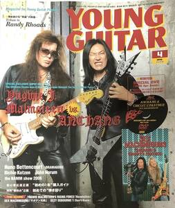 送料185円 ■YOUNG GUITAR ヤング・ギター■ 《DVDなし》 ●イングヴェイ&ANCHANG 特別企画：ランディ・ローズ 2006年4月号〔NG-200〕