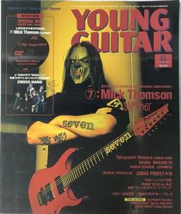 送料185円 ■YOUNG GUITAR■ 《DVDなし》 ●⑦ミック（スリップノット） ～《最兇奏法》ギター・レッスン～ 2005年6月号〔NG-191〕