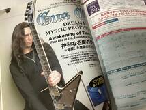 送料185円 ■YOUNG GUITAR ヤング・ギター■ ●ポール・ギルバート 総力特集：メロディック・スピード・メタル 2003年6月号〔NG-184〕_画像4