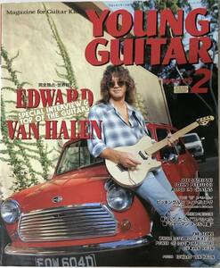 送料185円 ■YOUNG GUITAR ヤング・ギター■ エディー・ヴァン・ヘイレン 全ギターコレクション! 1993年2月号〔NG-177〕