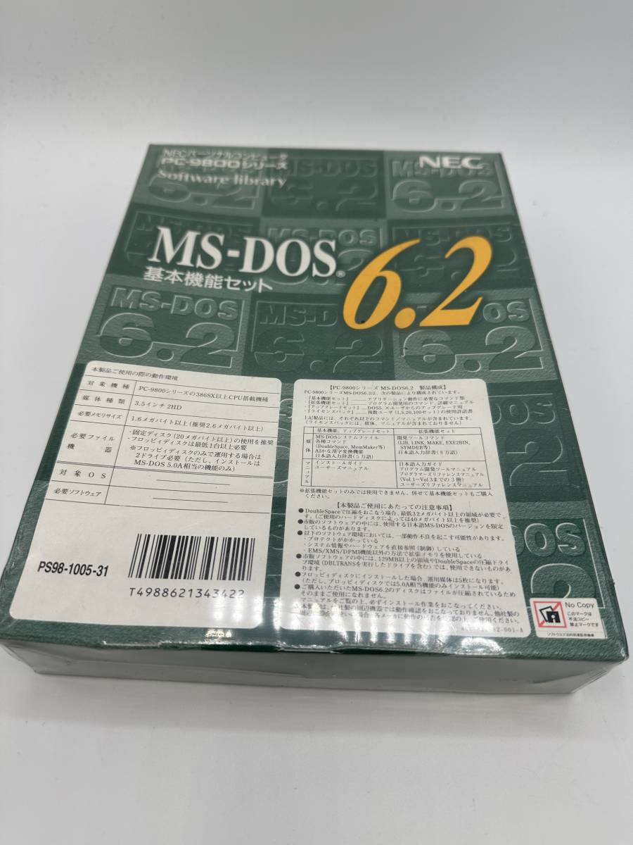ヤフオク! -「ms-dos6.2」(PC-98) (パッケージ版)の落札相場・落札価格