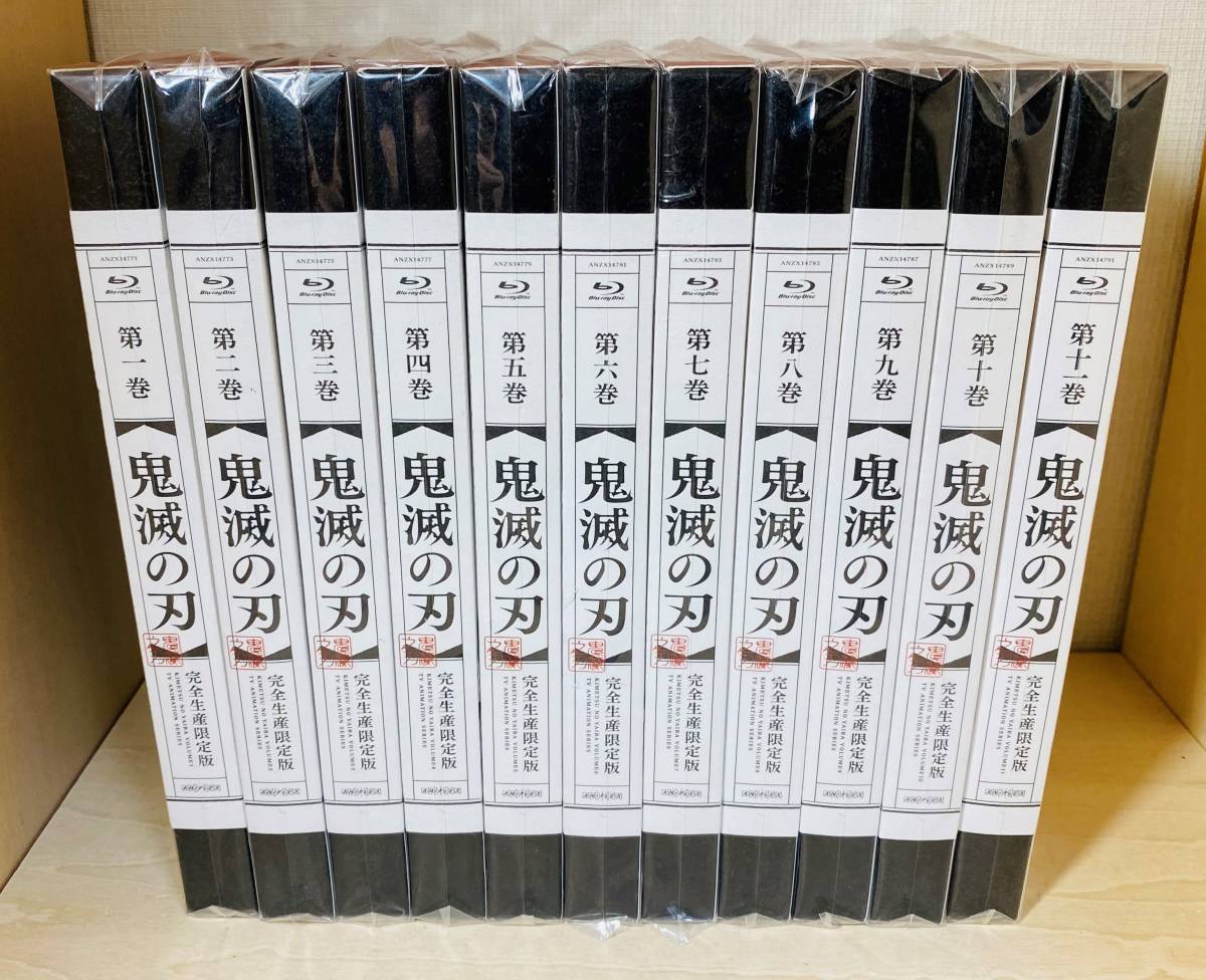 ヤフオク! -「鬼滅の刃 巻」(ブルーレイ) の落札相場・落札価格 ヤフオク! -「鬼滅の刃 巻」(ブルーレイ) の落札相場・落札価格