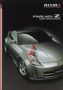 ニスモ Z33 フェアレディZ カタログ NISMO S-tune 正規品 非売品 日産 FAIRLADY Z ニッサンモータースポーツインターナショナル