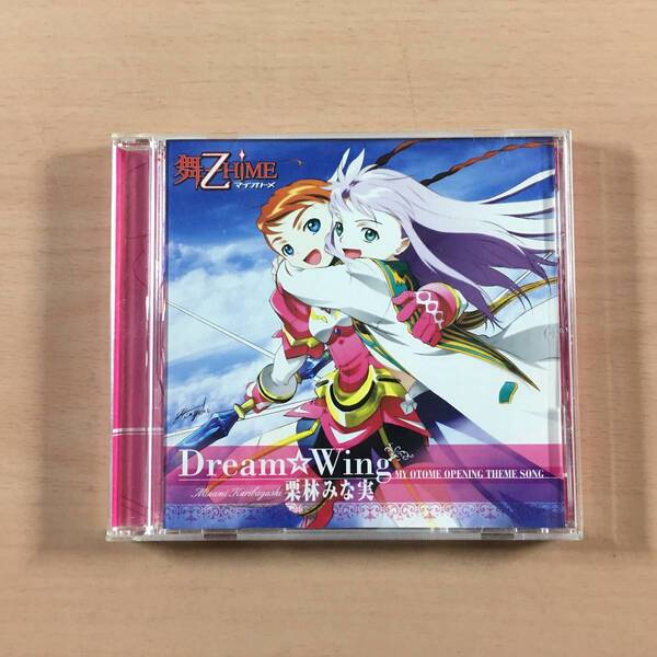 CD 舞-乙HiME オープニング主題歌 Dream☆Wing 栗林みな実