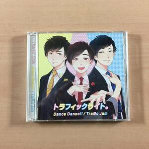 CD Dance Dance!! / Traffic Jam 初回限定盤D ふじた描き下ろし ver. トラフィックライト