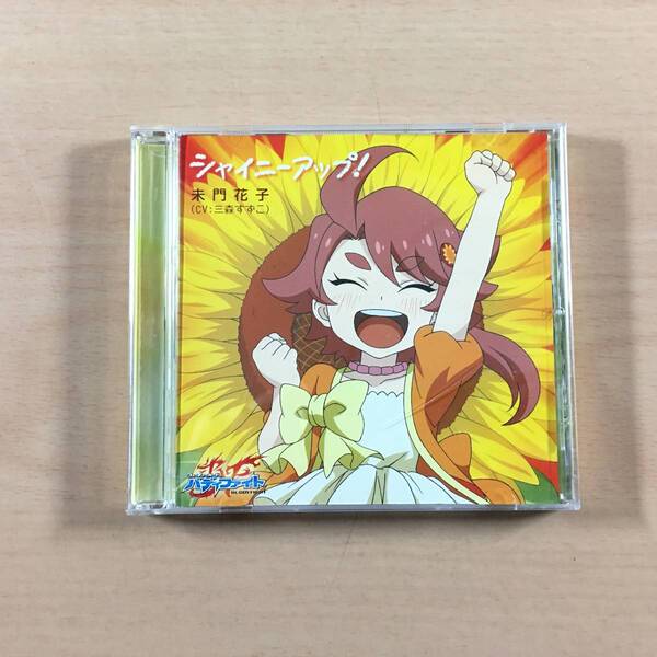 CD シャイニーアップ! バディファイト