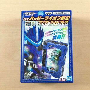 [新品未開封] 仮面ライダーセイバー DXハッピーライオン戦記 ワンダーライドブック