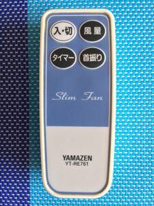  free shipping *YAMAZEN*yamazen* original * vertical slim fan for remote control *YT-RE761* used * operation goods * repayment guarantee equipped 