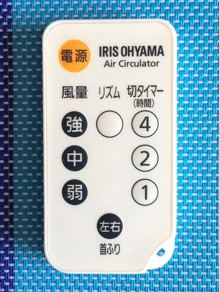 新品電池付属★送料無料★IRIS OHYAMA★アイリスオーヤマ★サーキュレーター★PCF-SC12 用リモコン★中古★動作品★返金保証あり