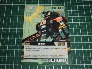 ◆◇ガンダムウォー 　緑　EB2　U-194　ギガン◇◆