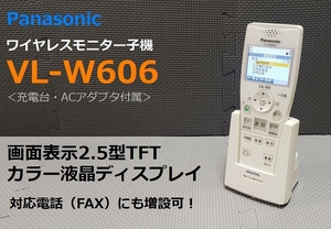 ♪♪Panasonic 増設子機 VL-W606 美品です！♪♪