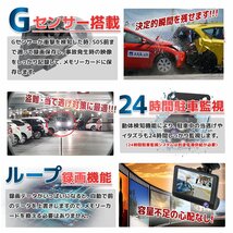 ★3カメラ搭載＋4インチ大液晶＋車内外2画面同時録画 動体検知機能付ドライブレコーダー リアカメラ付 170度広角 駐車監視 Gセンサー24v用_画像6