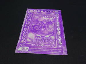 [ selling out ] Yugioh arc * five . meal plant Drago start . rear 